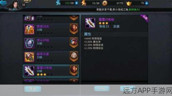 乱斗西游邀请任务全攻略，解锁高额奖励与高效管理秘籍