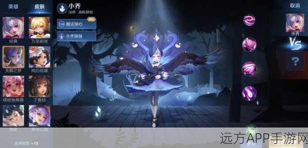 王者荣耀,小乔嗷呜小狼星元皮肤高效获取全攻略