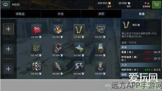 坦克世界M103配件研发攻略，揭秘高效升级之路