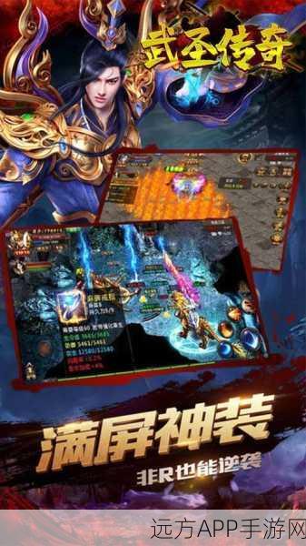 武圣传奇3D游戏下载_具有武圣套装的全新复古传奇手机版游戏