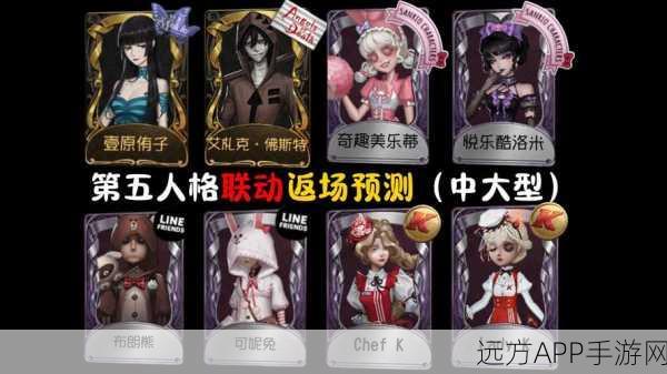 第五人格内测独家揭秘,预约开启,探索未知冒险世界的奇妙之旅