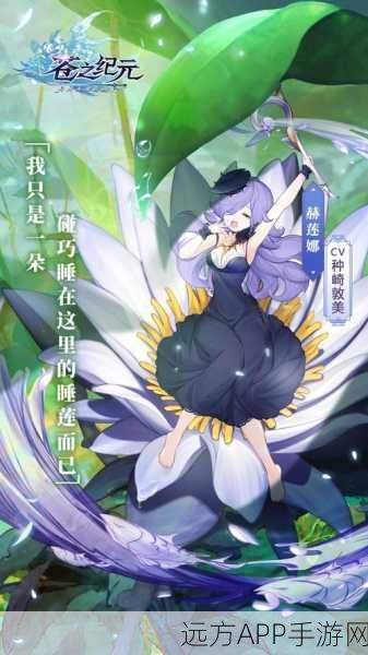 苍之纪元冒险任务深度攻略，解锁高效通关秘籍