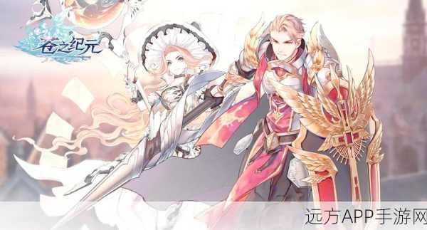 苍之纪元冒险任务深度攻略,解锁高效通关秘籍