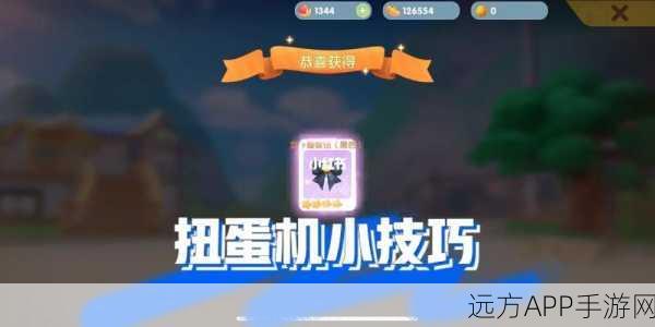 摩尔庄园手游，揭秘闪光扭蛋机位置与玩法攻略