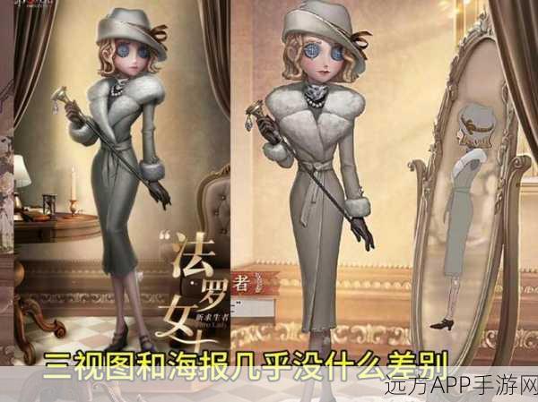 第五人格新角色法罗女士震撼登场!求生攻略与实战技巧全揭秘