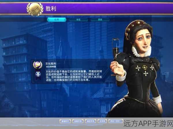 文明6文化胜利攻略,领袖选错满盘皆输?顶尖领袖推荐助你称霸