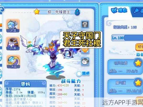 洛克王国深度攻略，揭秘麦斯威尔的神秘委托任务全解析