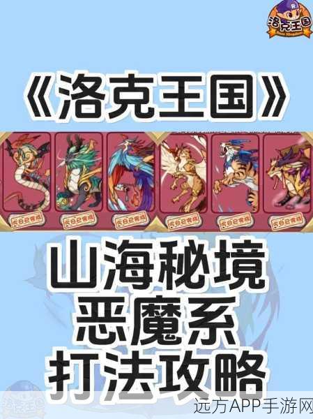 洛克王国深度攻略,揭秘麦斯威尔的神秘委托任务全解析