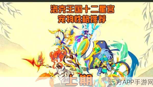 洛克王国星之路全攻略，解锁母上大人任务秘籍与技巧大揭秘
