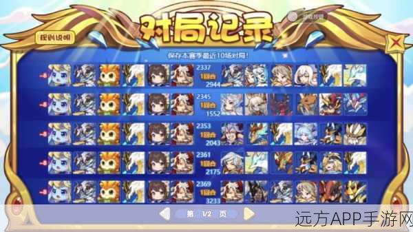 洛克王国星之路全攻略,解锁母上大人任务秘籍与技巧大揭秘