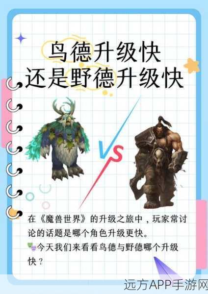 萌化你的心!魔兽世界鸟德萌图大赛征集令