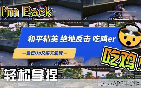 绝地反击!和平精英图书馆三楼战术秘籍大公开