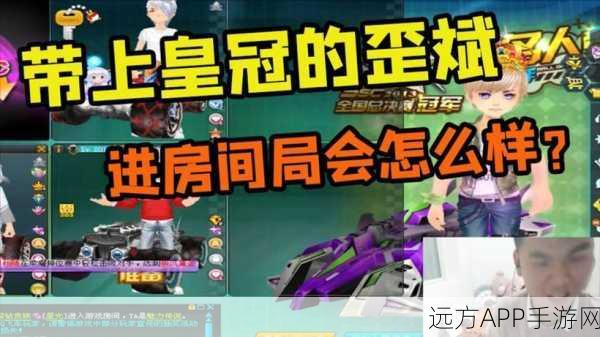 QQ飞车,揭秘极速之巅的冠军策略与实战技巧