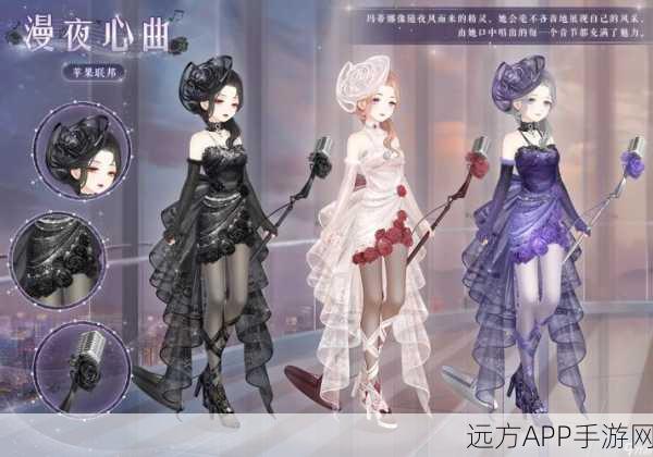 奇迹暖暖,梦恋奇迹搭配大赛全攻略,揭秘星法法来信中的高分秘籍