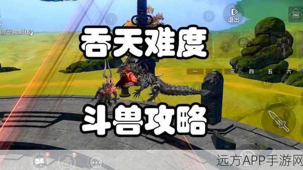 妄想山海终极挑战，新BOSS深度攻略，揭秘轻松制胜秘诀