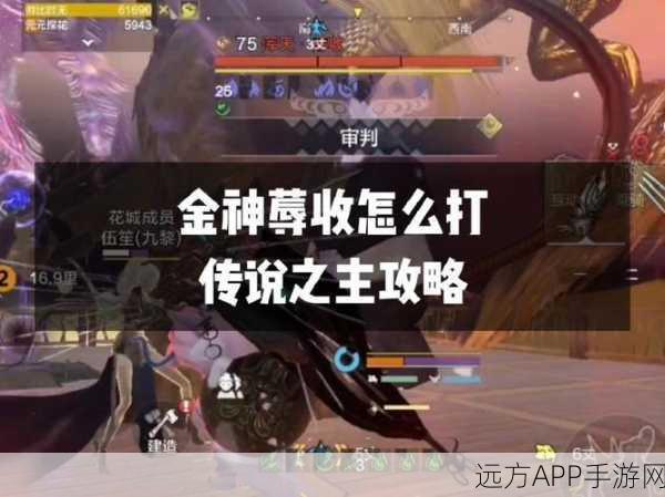 妄想山海终极挑战,新BOSS深度攻略,揭秘轻松制胜秘诀