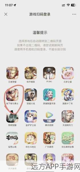 DNF手游微信扫码快捷登录全攻略，轻松上手，安全无忧！