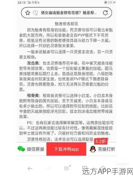倩女幽魂修为速成秘籍，解锁高效提升修为的全方位攻略