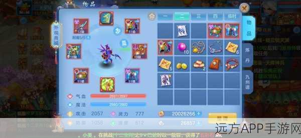 手游攻略，神武2天策坐骑通用技能搭配秘籍