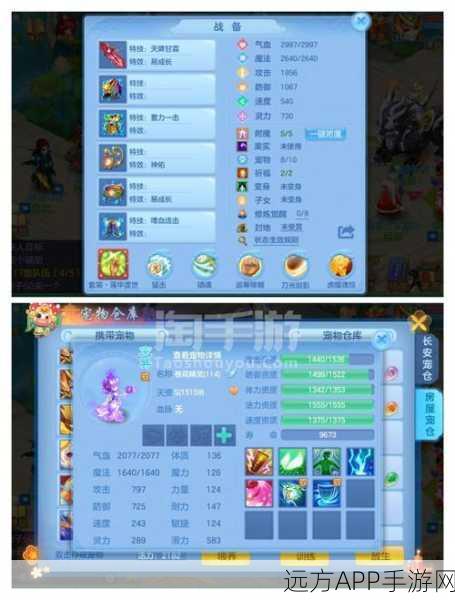 手游攻略,神武2天策坐骑通用技能搭配秘籍