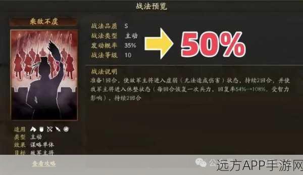 三国志战略版深度解析，援护甲获取攻略与实战应用