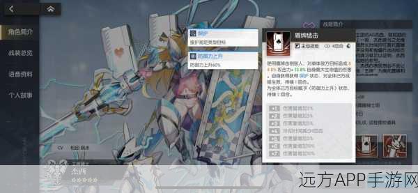 梦幻模拟战手游，杰西卡转职全攻略与深度角色解析