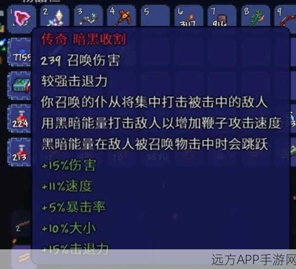 泰拉瑞亚召唤师饰品附魔攻略,解锁最强属性搭配!
