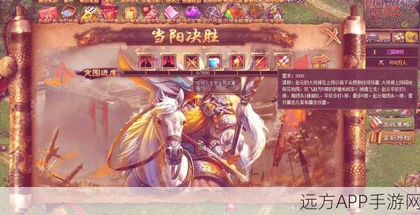 攻城掠地手游应用宝平台深度评测，玩家必看的游戏体验指南