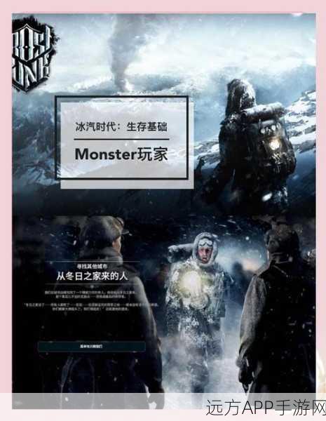 冰汽时代法典深度解析，打造你的终极生存策略