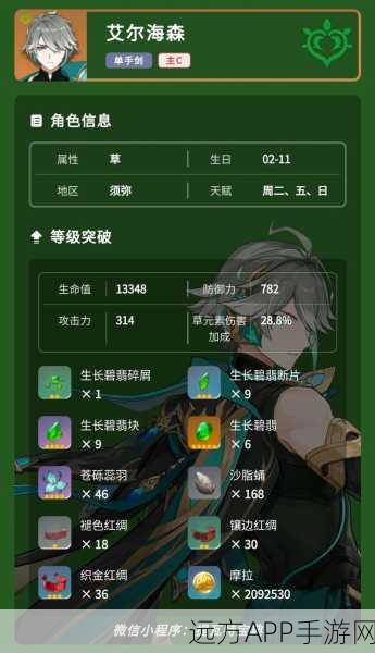 原神艾尔海森天赋升级攻略,解锁战斗潜能的关键步骤
