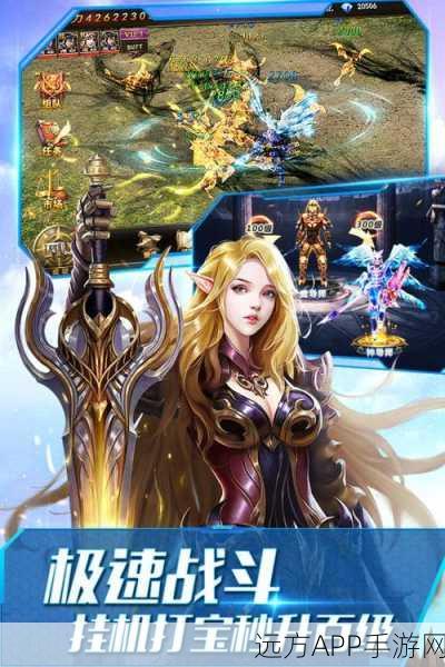 大天使之剑H5新服盛大开启，新老玩家共赴福利盛宴，赢取豪华礼包！