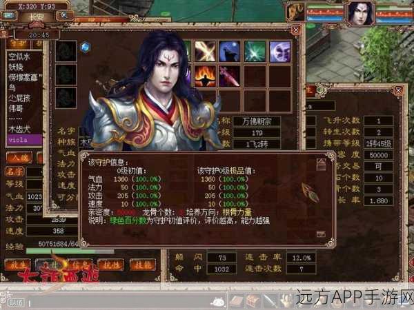 大话西游手游,揭秘扭转乾坤技能的逆天效果与实战应用