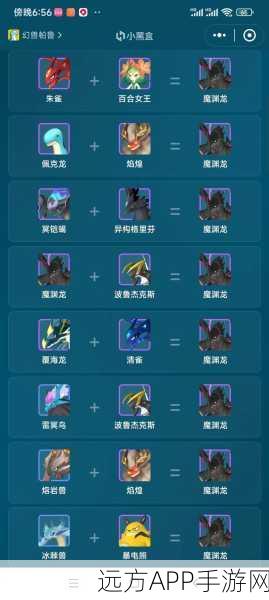 幻兽帕鲁繁育大赛,解锁全配种公式,打造终极幻兽秘籍