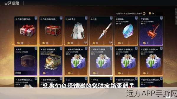 永劫无间浪潮宝箱惊喜连连，珍稀物品全揭秘与实战应用深度剖析
