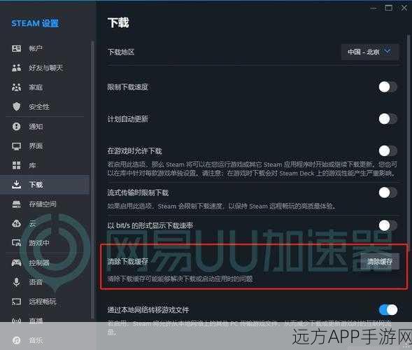 Steam商店错误代码101解决方案，轻松搞定连接问题