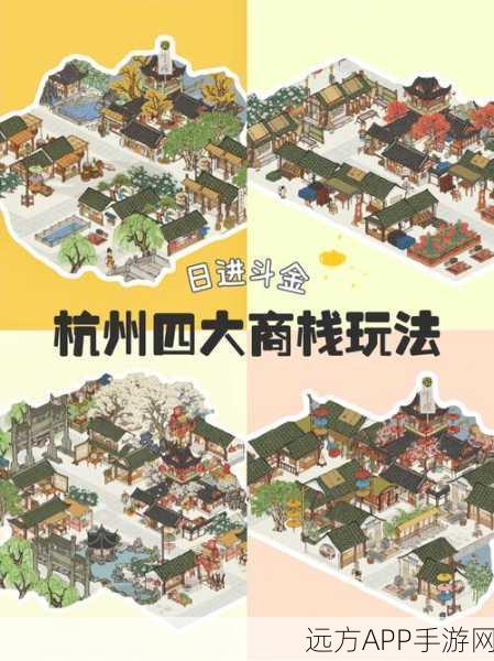 江南百景图七里餐馆黄金地段争夺战，揭秘选址秘籍与经营策略