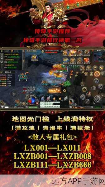 琅玥传奇手游下载-非常经典的传奇手游