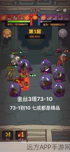 咸鱼之王咸将塔67-10层登顶秘籍,策略与技巧大揭秘