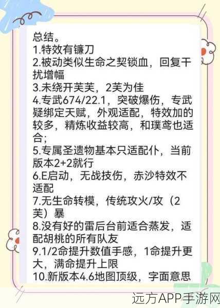 原神深度解析,探索角色背后的特殊权能之谜