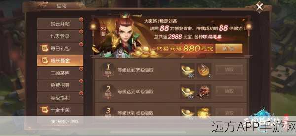 手游投资新视角,大富翁9富翁成长基金深度剖析与实战攻略