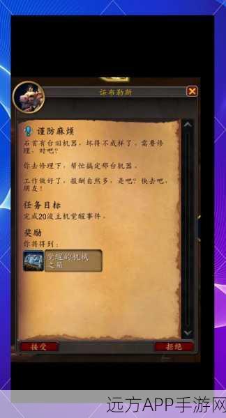 魔兽世界手游化任务指南缺失引热议,玩家如何高效探索游戏世界?