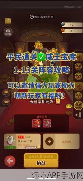 咸鱼之王柴油兄弟7300关终极攻略，细节制胜，轻松解锁新成就！