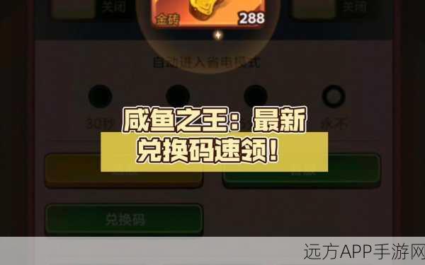 咸鱼之王柴油兄弟7300关终极攻略,细节制胜,轻松解锁新成就!