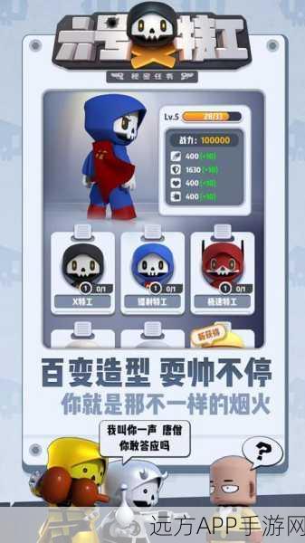 独家揭秘,六号特工秘密任务测试版火爆来袭,枪战射击新体验!