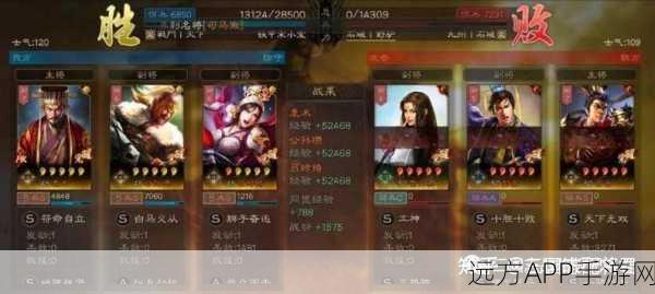 三国志战略版吕玲绮t0阵容