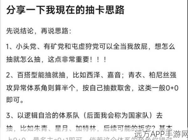 绝区零抽卡系统揭秘，等级门槛与抽卡策略全解析