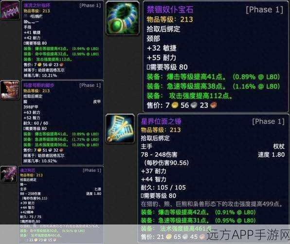 魔兽世界怀旧服深度探索，斯坦索姆稀有装备与掉落物品全揭秘
