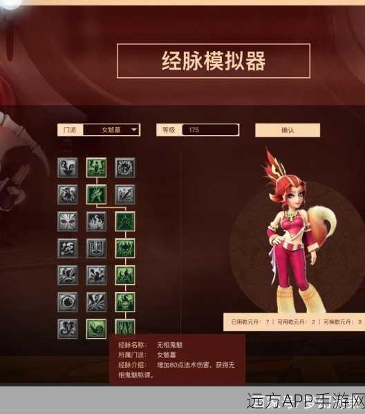 梦幻西游深度解析,回春之术能否为女魃墓炽火流离带来新生?
