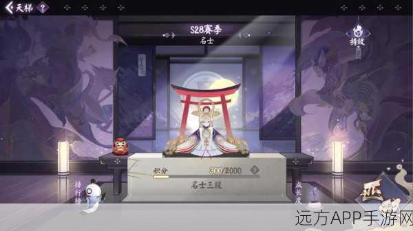 阴阳师名仕会段位变动揭秘，详解比赛规则与掉段机制