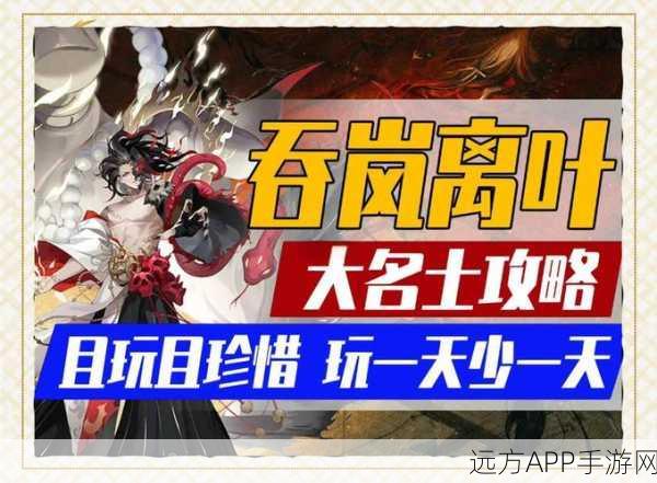阴阳师名仕会段位变动揭秘,详解比赛规则与掉段机制